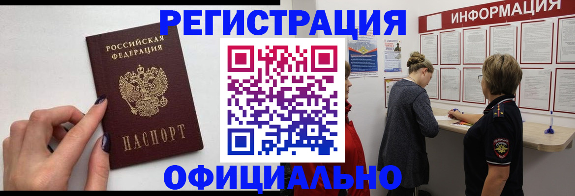 временная регистрация адрес в Нальчике