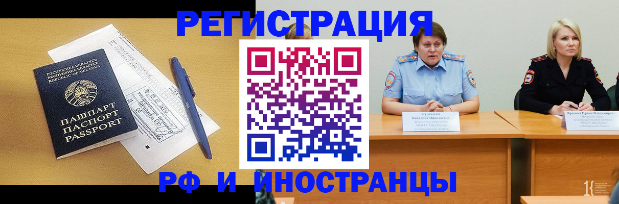 купить прописку в Нальчике